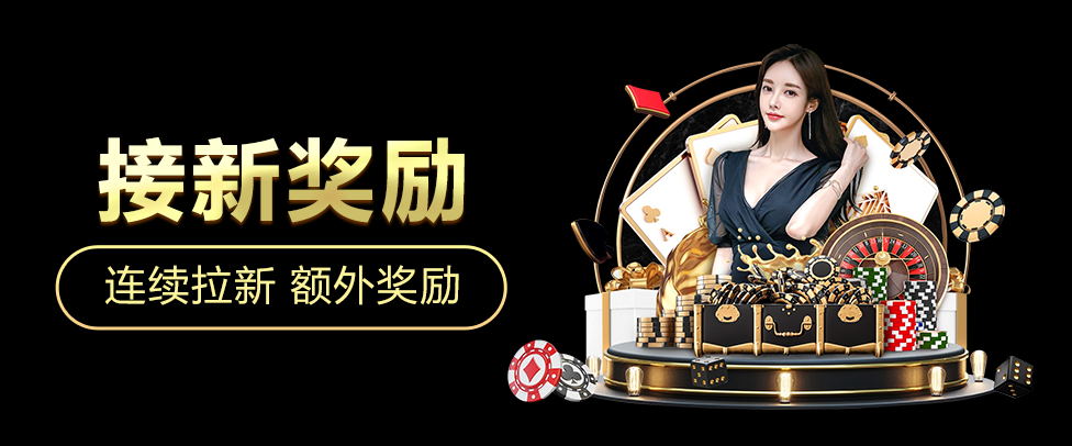 活动奖励