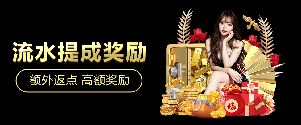 活动奖励