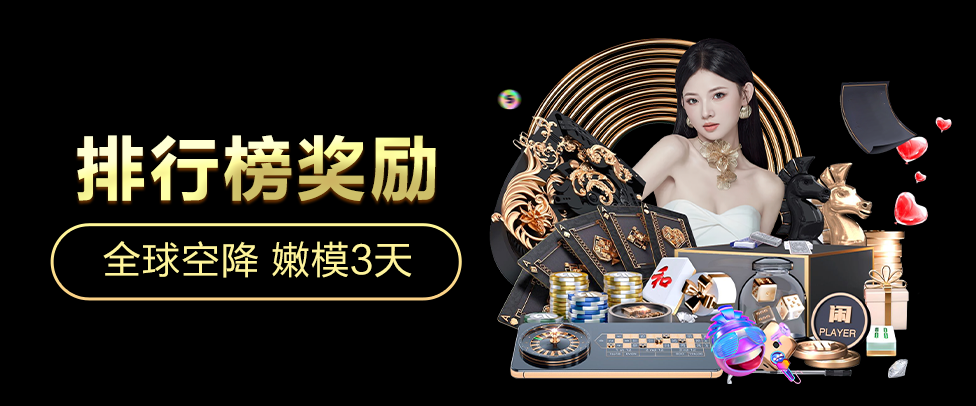 活动奖励