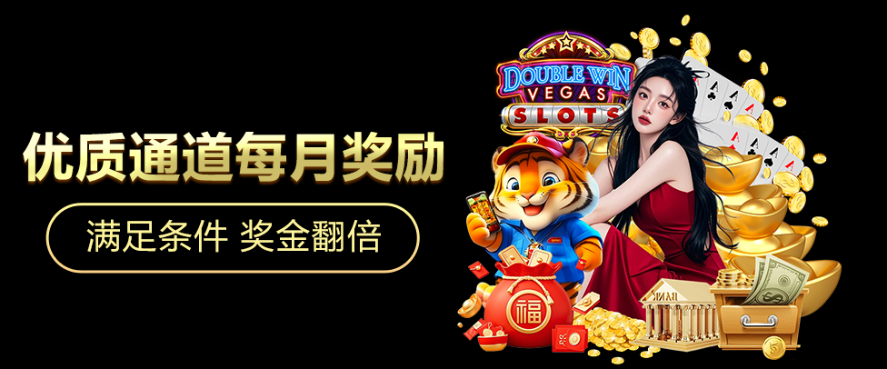 活动奖励