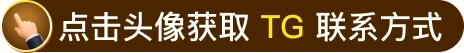 只认准以下商务人员，其他勿信，谨防被骗